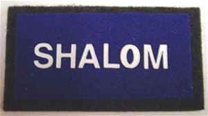 BYBJH14 - Shalom Doormat