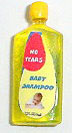 HR51018 - Baby Shampoo