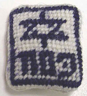 BYBJPO13 - Passover Needlepoint Pillow